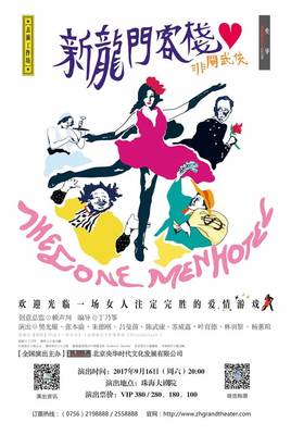 買票不是難題，這17個(gè)“明星”票務(wù)代理處總有一個(gè)能用上！